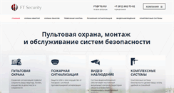 Desktop Screenshot of ftsecurity.ru