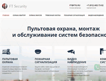 Tablet Screenshot of ftsecurity.ru